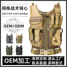 战术背心户外真人CS军迷装备迷彩耐磨服装网格款吃鸡马甲特战