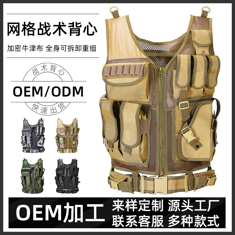 战术背心户外真人CS军迷装备迷彩耐磨服装网格款吃鸡马甲特战