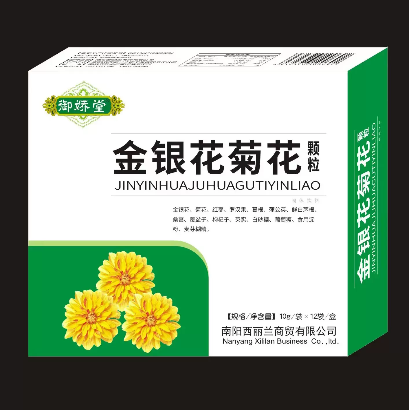 金银花菊花固体饮料红枣罗汉果茶颗粒冲泡