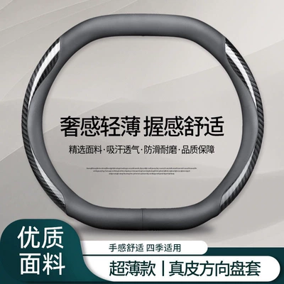 Steering wheel cover Wheel Cover, Ultra-Thin, Non-Slip, Sweat-Absorbent - genuine-leather-black-carbon-fiber-pattern-upper-and-lower-double-d-m-38cm