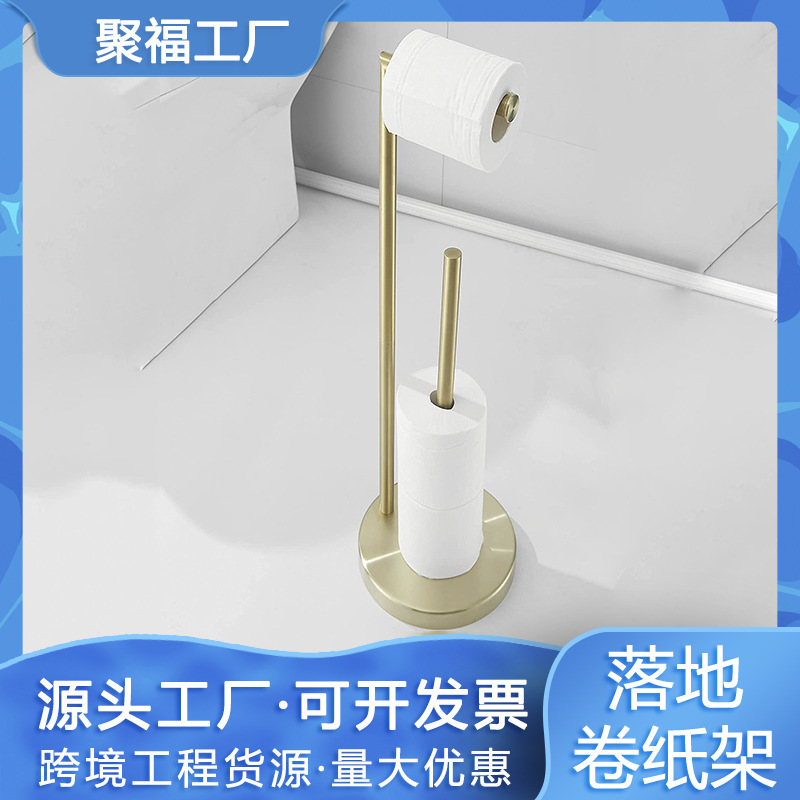 Cross-border floor-to-floor toilet paper holder stainless steel toilet roll paper towel storage rack bathroom hardware bathroom pendant