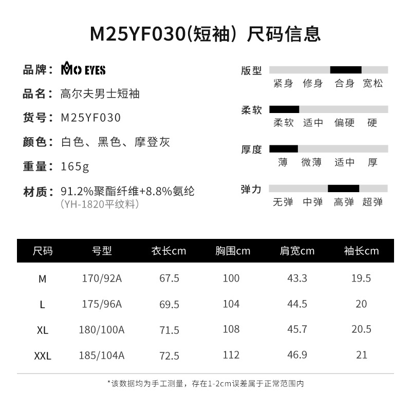 Áo polo nam tay ngắn golf Mo EYES vải nhập khẩu Hàn Quốc đàn hồi cao — M25YF030-Áo màu xám hiện đại [Cổ áo liền mạch/vải nhập khẩu Hàn Quốc/mềm và đàn hồi cao], M25YF030-Áo trắng [Cổ áo liền thân/Vải nhập khẩu Hàn Quốc/Mềm mại và đàn hồi cao], M25YF030-Áo đen [Cổ áo liền mạch/vải nhập khẩu Hàn Quốc/mềm mại và đàn hồi cao]