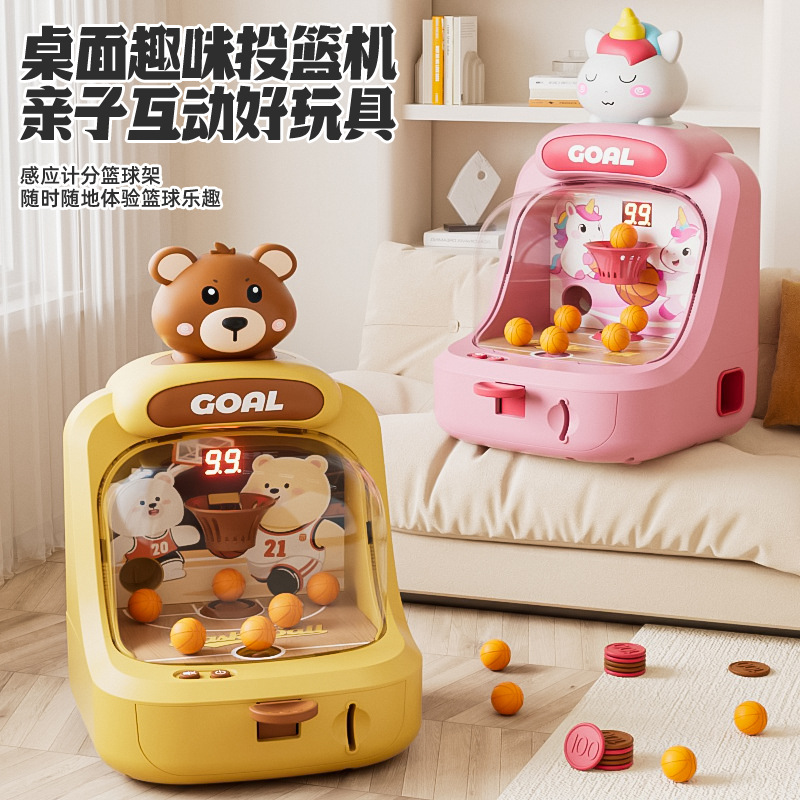 儿童抓球机迷你灯光音乐投篮小型家用桌面趣味玩具亲子益智投币机