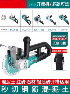 Lingyi slotting machine water and electricity installation brushless single piece wire one-time forming dust-free wall cutting machine cutting machine