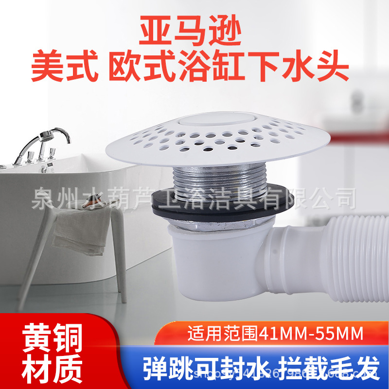 亚马逊跨境网红爆款浴缸弹跳拦截毛发下水道排水过滤网可封水存水