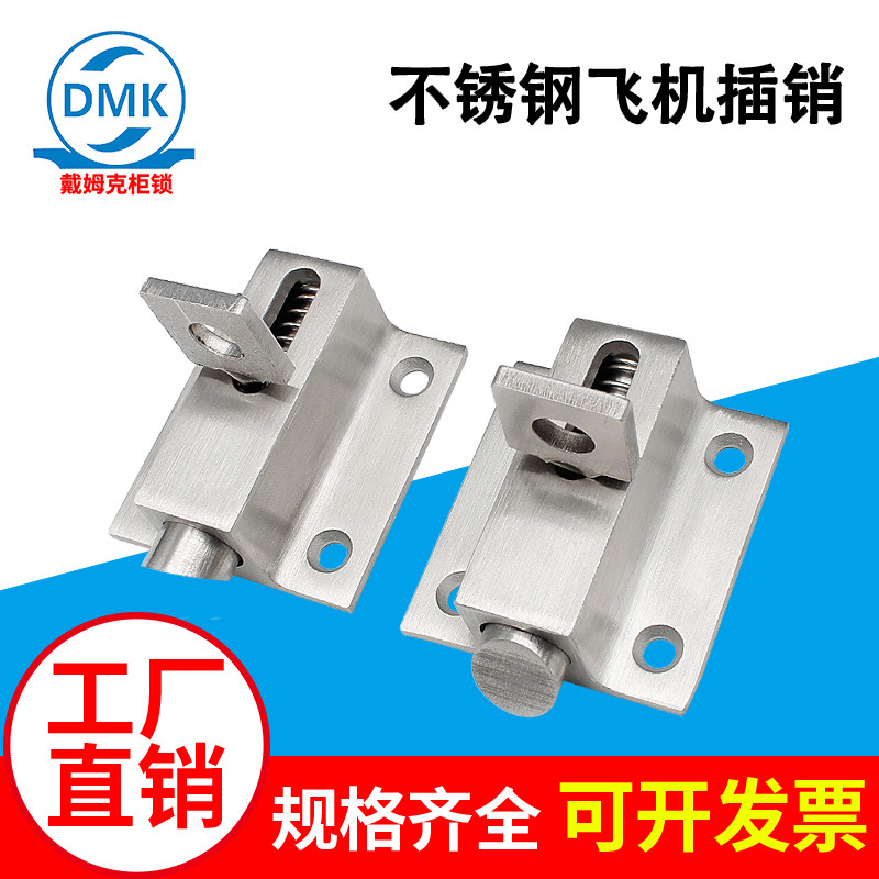 自锁自动弹簧插销DK622悬挂窗插销门栓钢窗不锈钢飞机插销机械门