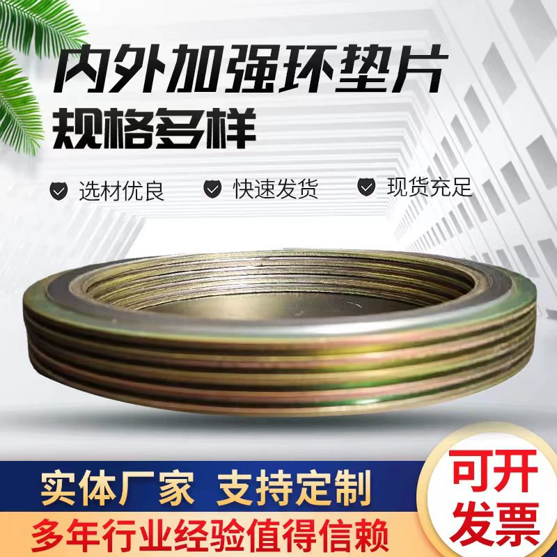 Заводские продажи внутреннее и внешнее кольцо металлическая прокладка углеродистая сталь усиленное кольцо металлическая графитовая намоточная прокладка Фланцевая прокладка большое количество скидка