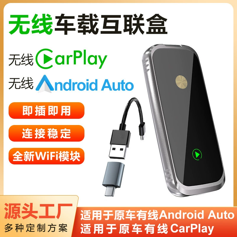 Беспроводной адаптер CarPlay для Android Auto: обновление для вашего автомобиля, умный автомобильный бокс