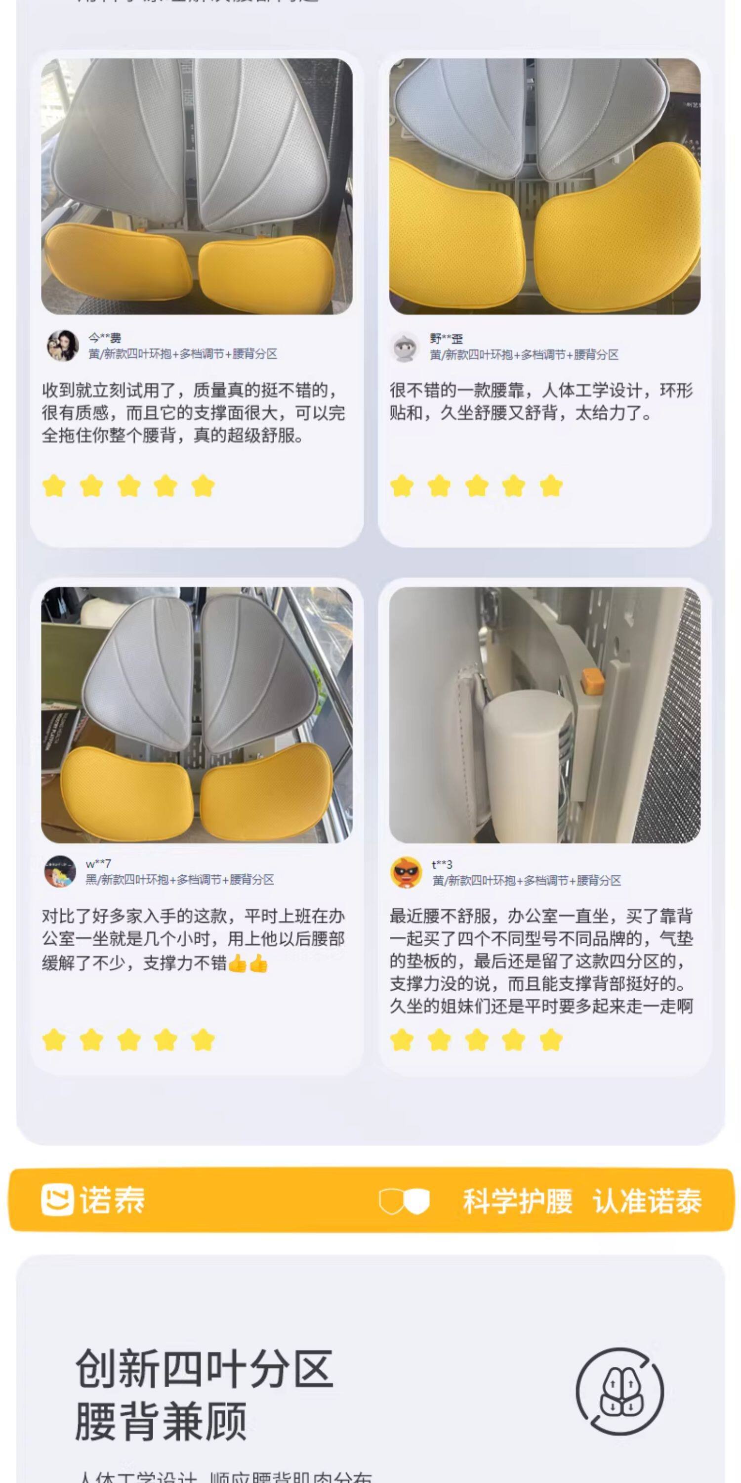 Nortech K09 four-leaf ergonomic lumbar support cushion for office, back cushion, waist support cushion, corporate gift benefit