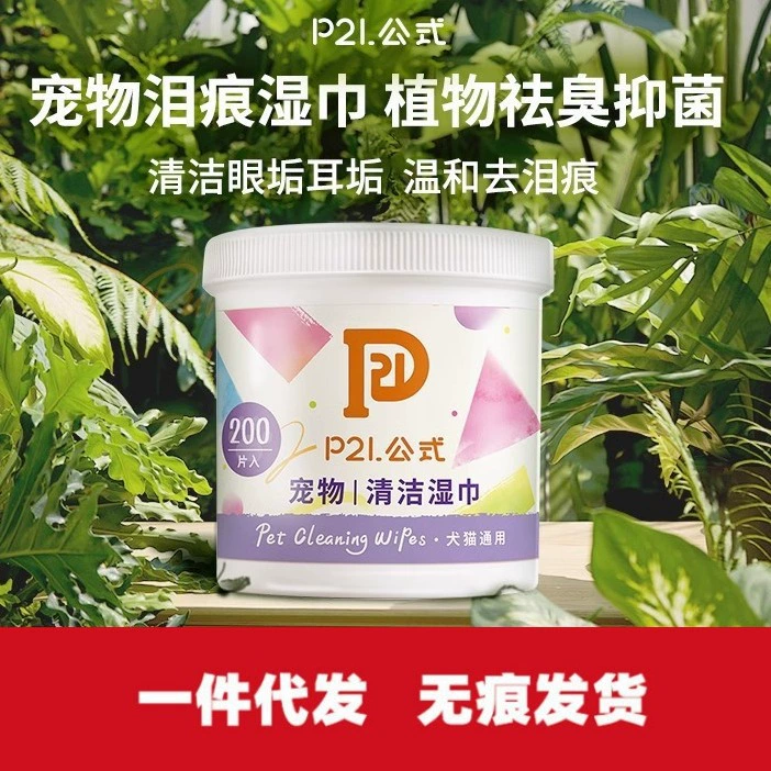 P21 формула для домашних животных Кошки собаки салфетки для облегчения слез очищает глаза, уши, лицо, рот без раздражения 200 таблеток
