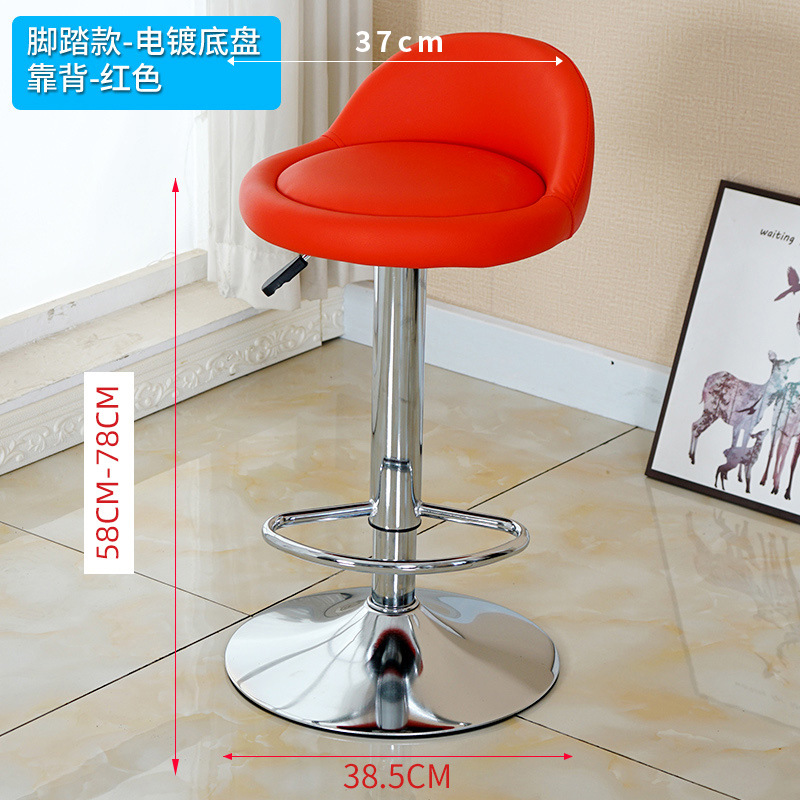 레드 등받이 [도금 섀시 페달]]