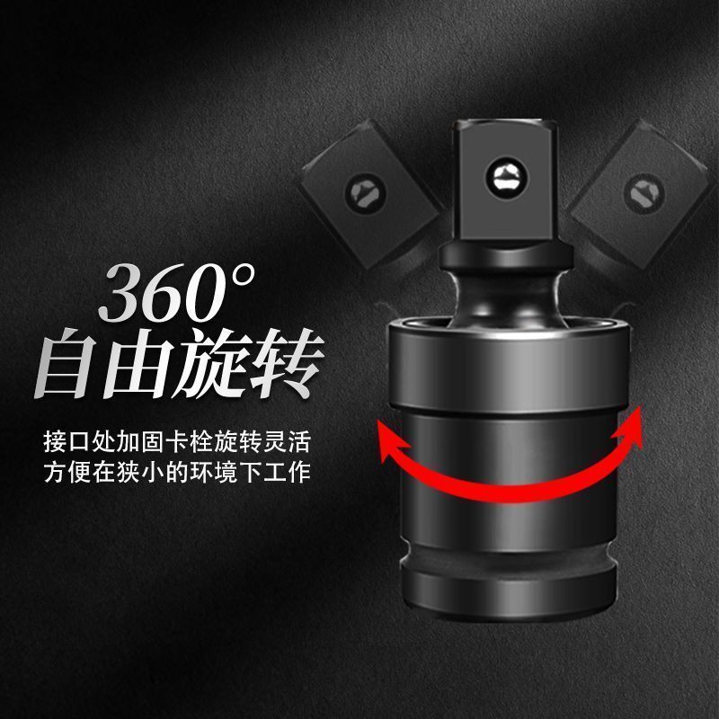 德力西电动扳手万向节接头气动套筒扳手风炮万向接头转向头转换头