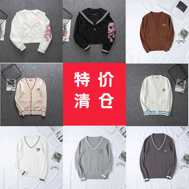 [Clearance Special Price] No Return, No Exchange of JK Japanese College Style Multicolor Sweater