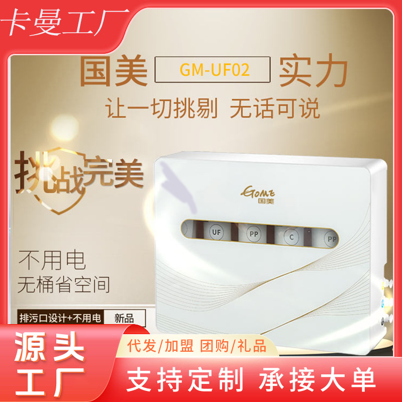 Gome Ultrafiltration Machine Water Purifier Household Direct Drinking Water Purifier Kitchen Water Purifier Water Dispenser Tap Water Filter