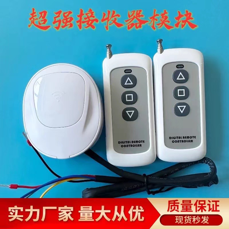 道闸遥控白色器接收器 停车场小区门伸缩门摆闸通用遥控器433