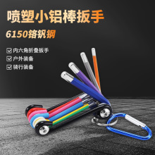 弗特彩色内六角扳手套装球头内六方6棱六角螺丝刀修车拆卸工具