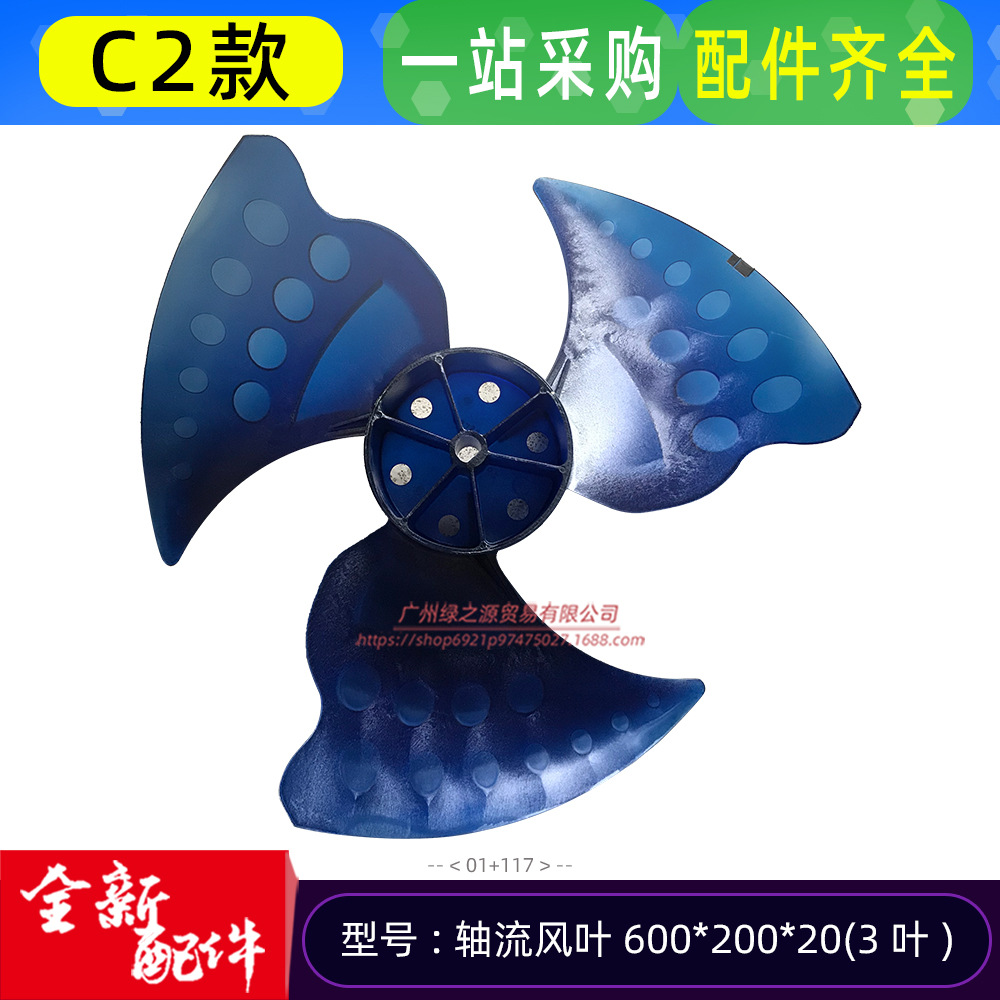 轴流风叶 60020020-3(12100105000117