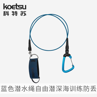 KOETSU Blue Diving Rope Free Diving Safety Rope Anti-lost Straight Rope Deep Sea Training Lost Rope
