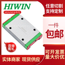 hiwin台湾上银微型直线导轨滑块全套小型迷你配件MGW/MGN5/7/9/12