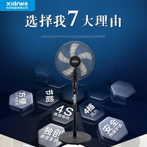 Selected Electric Fan Floor Fan Electric Fan Home Remote Upright Desktop Reclining Timer Quiet Floor Fan