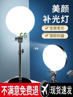 Live Broadcast Fill Light, Anchor's Special Face Light, Beauty and Skin Rejuvenation Facial Makeup Light, Desktop Indoor Photography Light