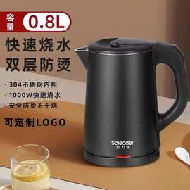 纳斯特酒店宾馆专用不锈钢304电热水壶民宿星级酒店0.8L烧水壶