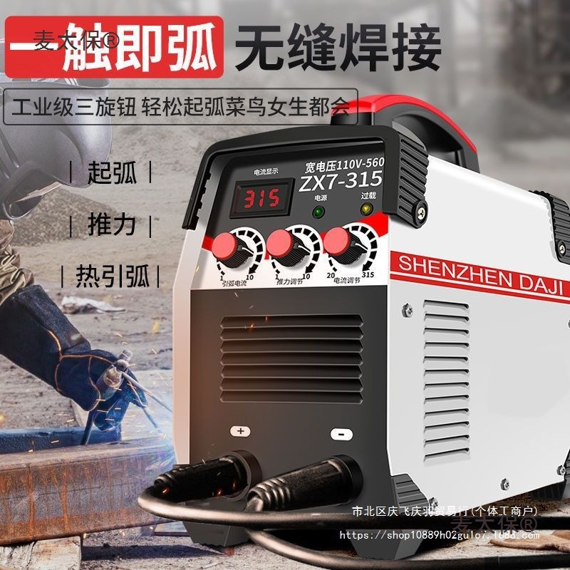 达际电焊机220v家用小250 315两用380v便携小型全铜双电压麦太保