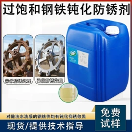 其他工业用清洗剂;防锈润滑剂;金属清洗剂