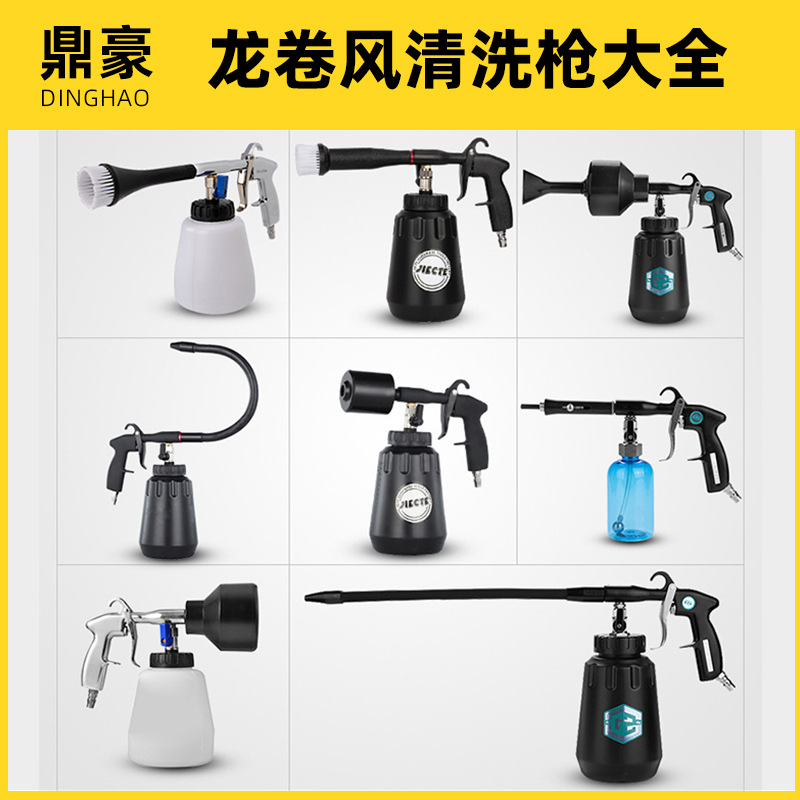 龙卷风清洗枪内饰洗车店喷壶汽车美容气动工具顶棚发动机舱清洗枪