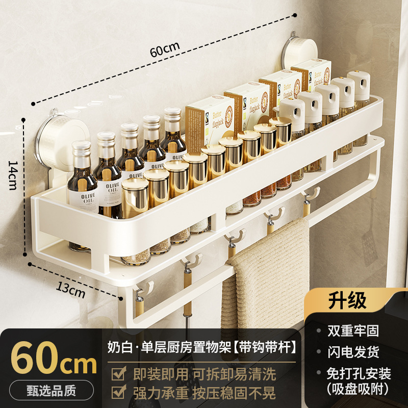 吸盘厨房调料置物架壁挂式免打孔多功能墙上家用调味品收纳挂架子|undefined
