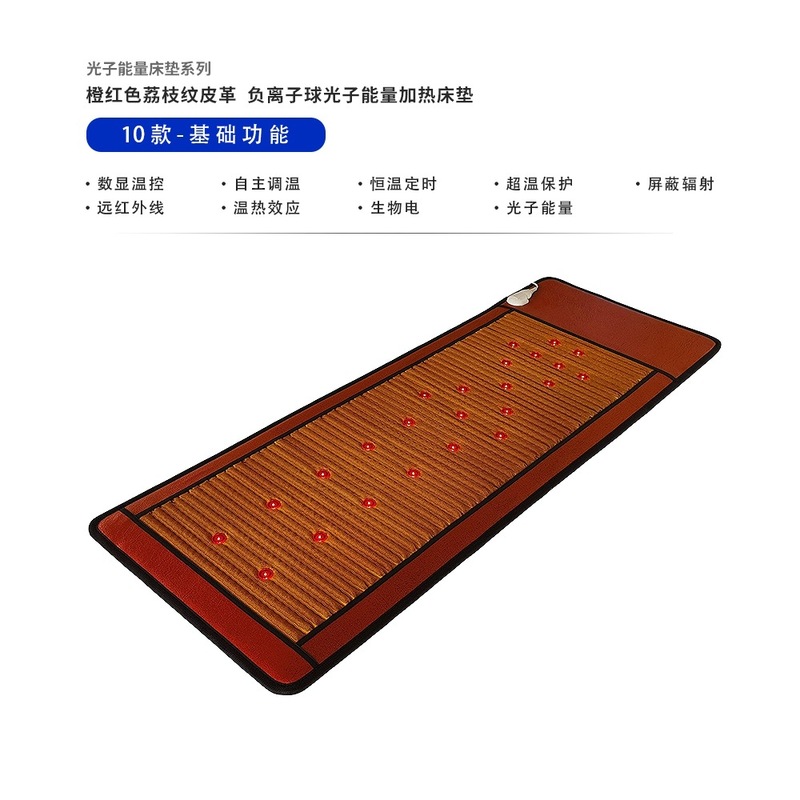 Shengsheng 光子エネルギーマットレスシリーズマイナスイオンボール黄土ボール三色光子光波電気加熱美容マット|undefined