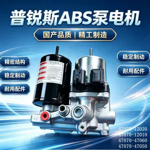 Lexus Toyota Abs Nasos Mühərriki üçün 47070-47060 47070-47050 47070-12020