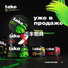 俄罗斯进口水烟膏TAKE 100g 阿拉伯黑料HOOKAH大烟雾 酒吧KTV