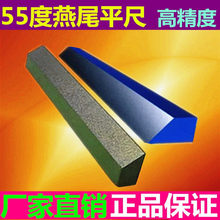 �T�F55����β�Ƕȳߌ�܉�S����ĥ�P�θ߾���1��ƽֱ�Ƕ�ƽ��