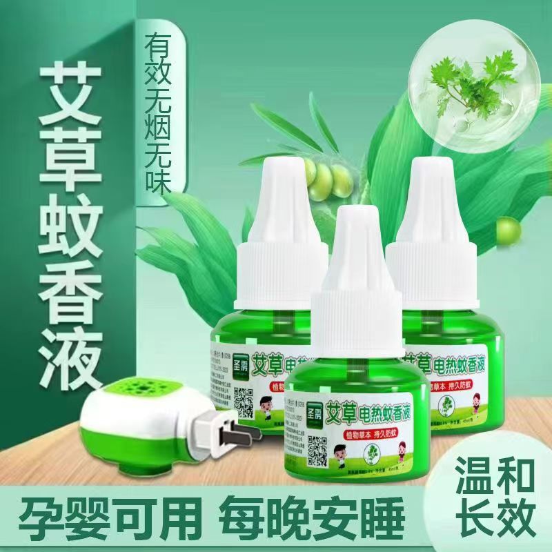 通用型電熱蚊香液器插頭加熱器家用賓館酒店插電式旋轉插頭蚊香器