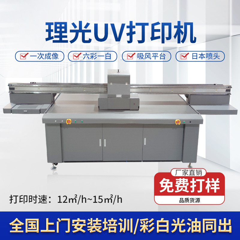 大型UV打印机 PVC广告喷绘机 亚克力数码UV平板打印机标牌印刷机