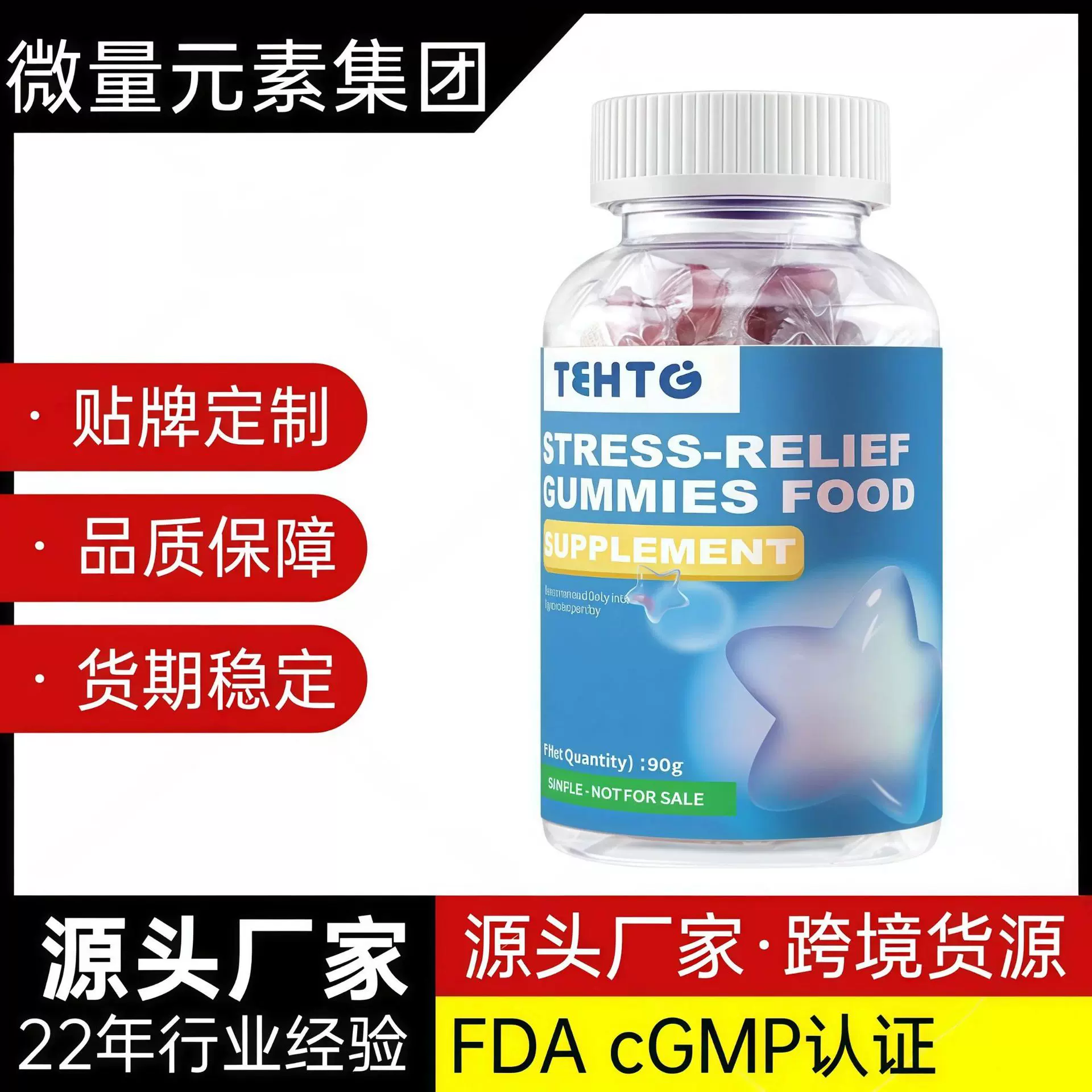 TK跨境热销 睡眠软糖Stress-Relief Gummies 维生素平衡软糖OEM