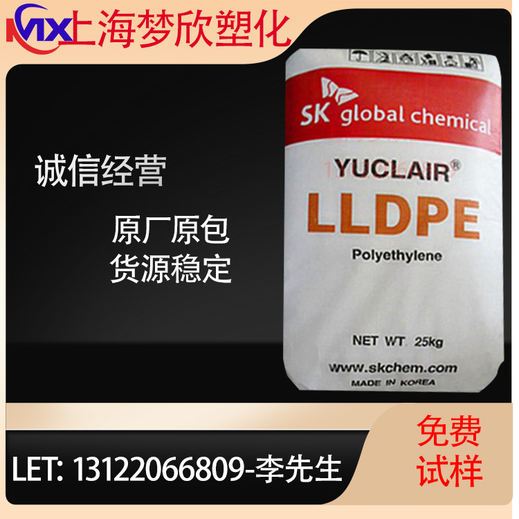 LLDPE 韩国sk RG200 注塑级 薄壁制品 线性聚乙烯 热稳定性
