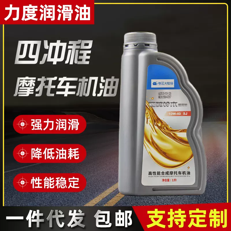 机油 厂家铃木摩托车机油15W-40四冲程发动机润滑油四季防冻