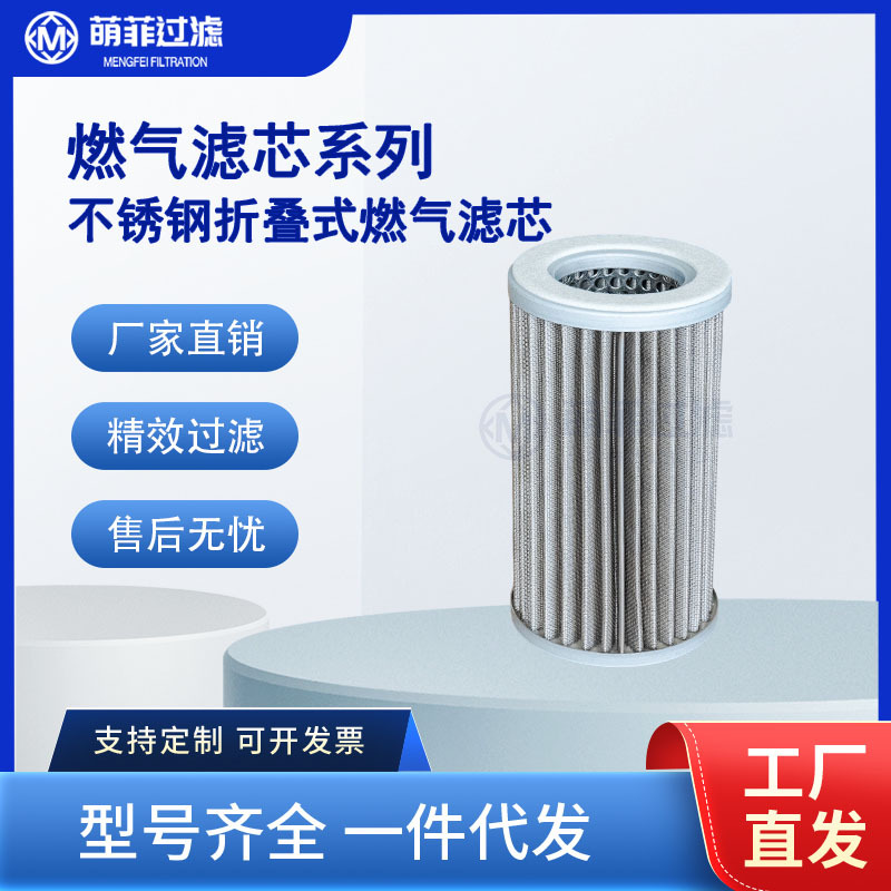 工业废气处理过滤筒 高效过滤 多种规格可选 源头工厂直供