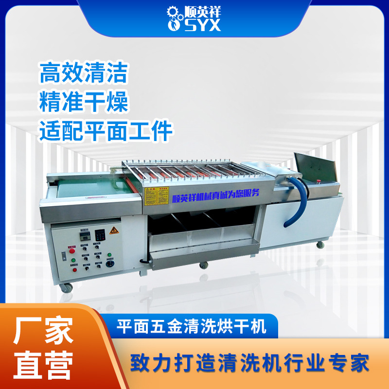 钛板清洗烘干一体机 自动化作业 除氧化皮 精密钛材清洁厂家