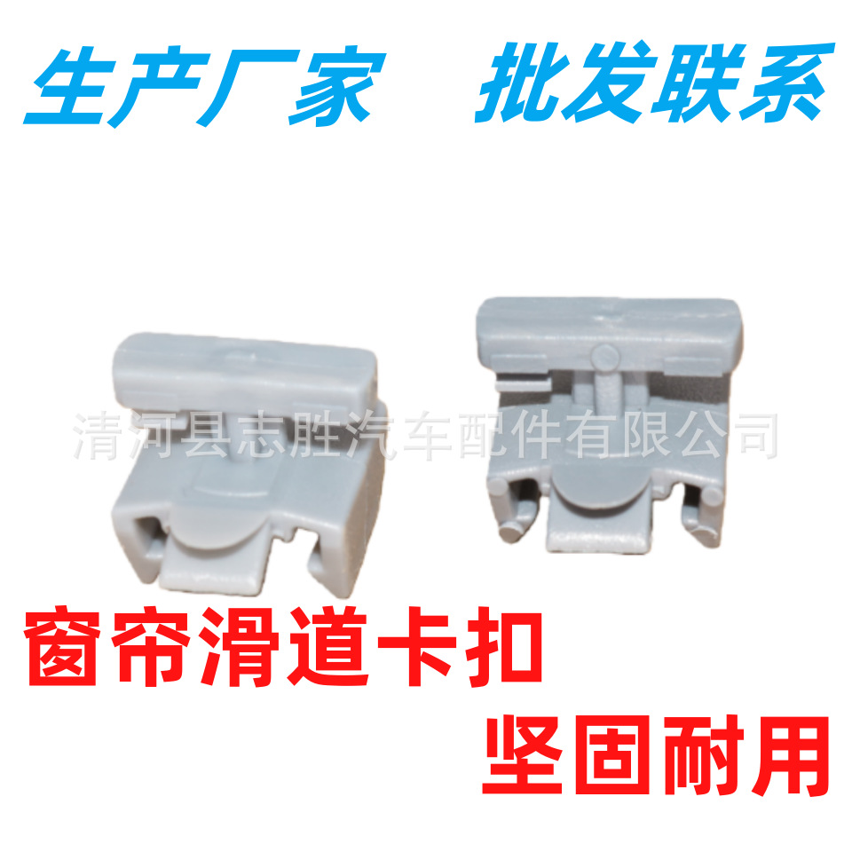 适配德龙F3000X3000新M3000窗帘滑道卡扣窗帘扣导轨窗帘轨道卡子