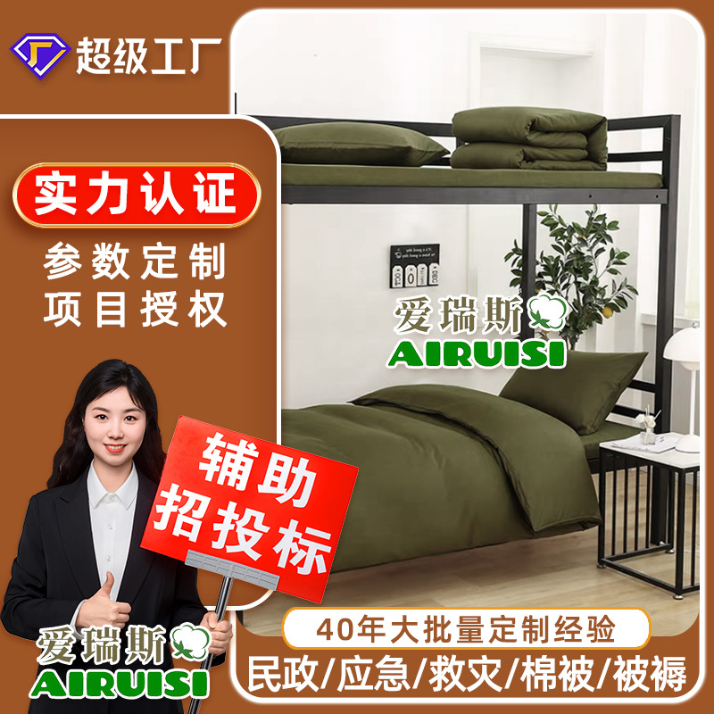 Civil Emergency Disaster Relief Cotton Quilt Pure Cotton Xinjiang Cotton Quilt Winter Thickened Army Green Cotton Quilt Core Mattress Custom-Made