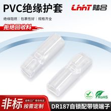 pvc护套DR187自锁配带锁端子护套线缆接头保防护绝缘胶套套管