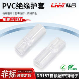 pvc护套DR187自锁配带锁端子护套线缆接头保防护绝缘胶套套管