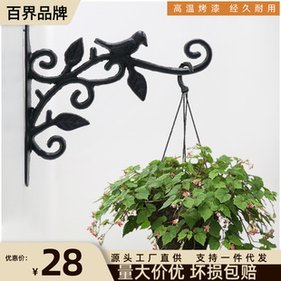 Cross-Border Factory Direct Supply cast iron hanging basket wall hanging hook bird European retro nostalgic courtyard garden bird bowl