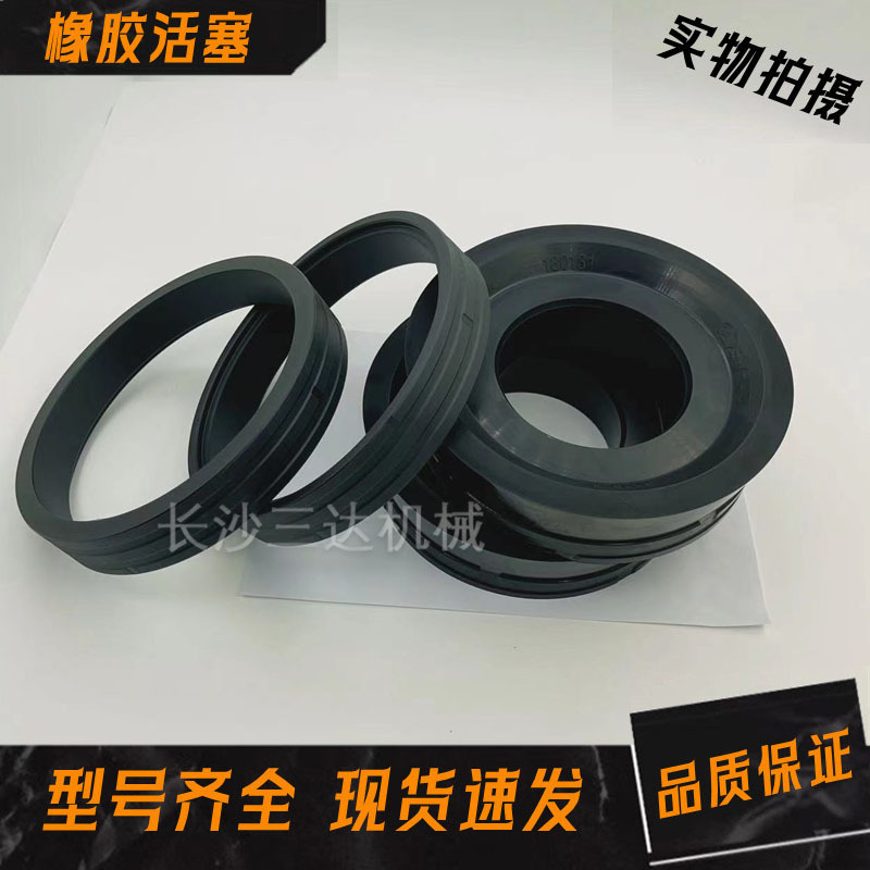 三一中联泵车活塞地泵活塞200 230 260聚氨酯橡胶活塞泵车配件