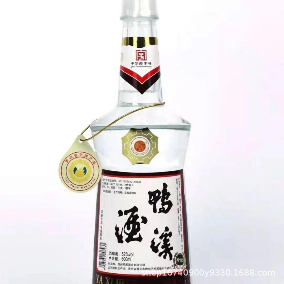 批发贵州鸭溪酒窖珍酿光瓶白酒52度浓香型500*6瓶回忆三十年