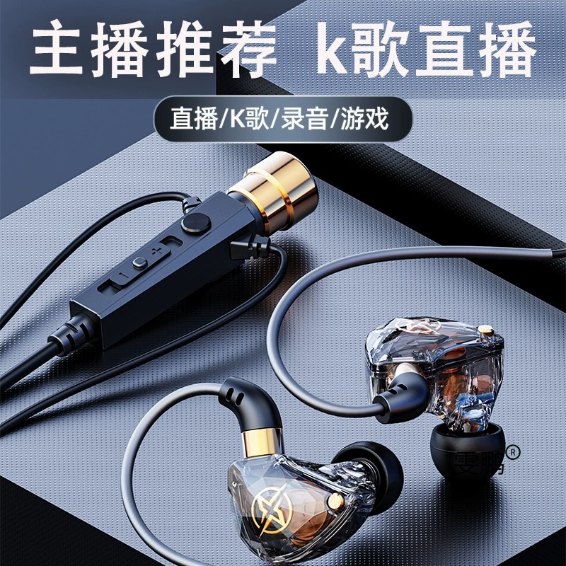 Проводные наушники для стримеров с функцией караоке, запись голоса, без задержек, без хлопкового звука микрофона.
