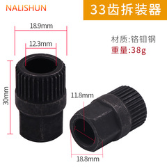 Generator Pulley Removal Tool Car Pulley Unidirectional Clutch Pulley Disassembly Tool 33 Teeth